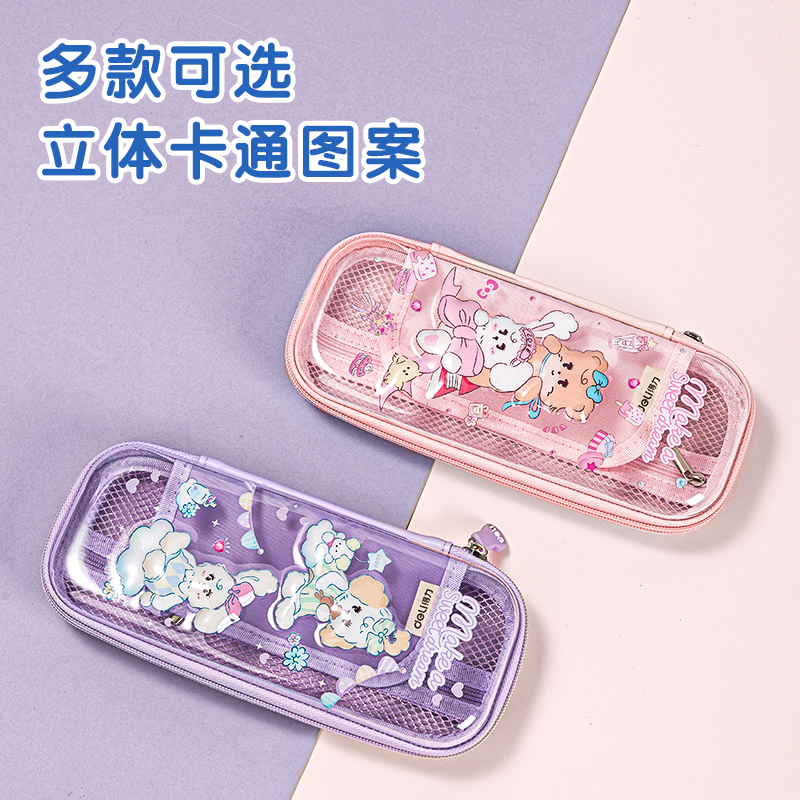 得力BC188A妮妮日記透明EVA多用途筆袋（混-妮妮日記）（個(gè)）