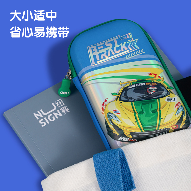 得力BC188A賽車鐳射EVA多用途筆袋（混-超跑圈）（個(gè)）