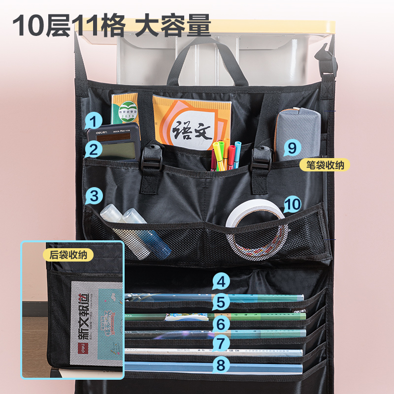 得力72364A十層十一格收納式掛書袋(黑-掛書袋)(個(gè))