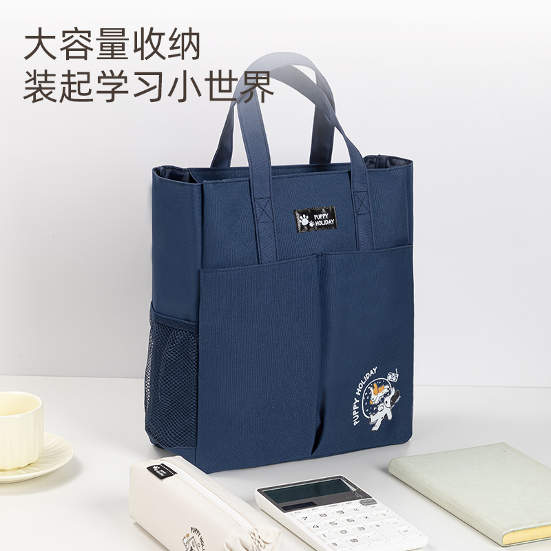 得力73155A小狗假期補(bǔ)習(xí)袋（混-小狗假期）（個(gè)）