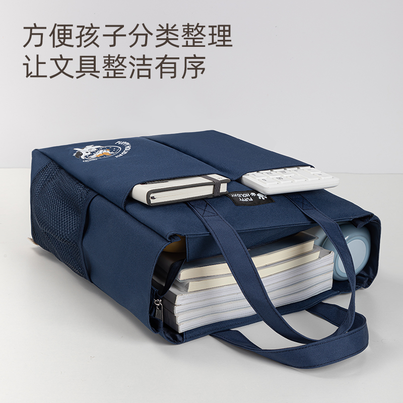 得力73155A小狗假期補(bǔ)習(xí)袋（混-小狗假期）（個(gè)）