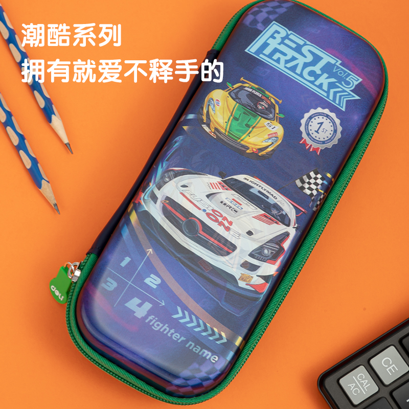 得力BC288A賽車變幻EVA多用途筆袋（混-超跑圈）（個(gè)）