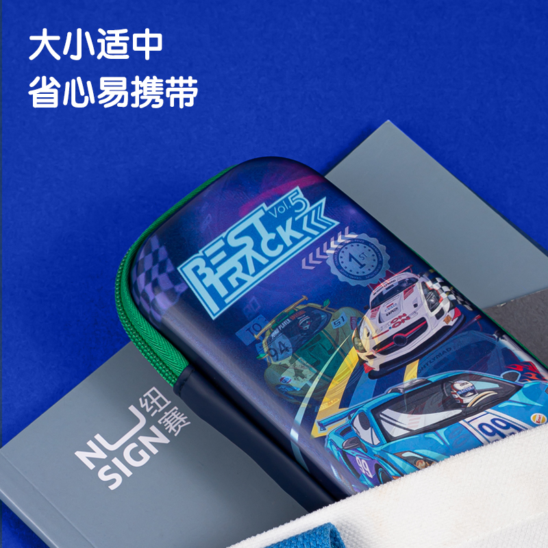 得力BC288A賽車變幻EVA多用途筆袋（混-超跑圈）（個(gè)）