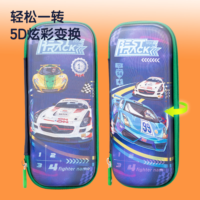 得力BC288A賽車變幻EVA多用途筆袋（混-超跑圈）（個(gè)）