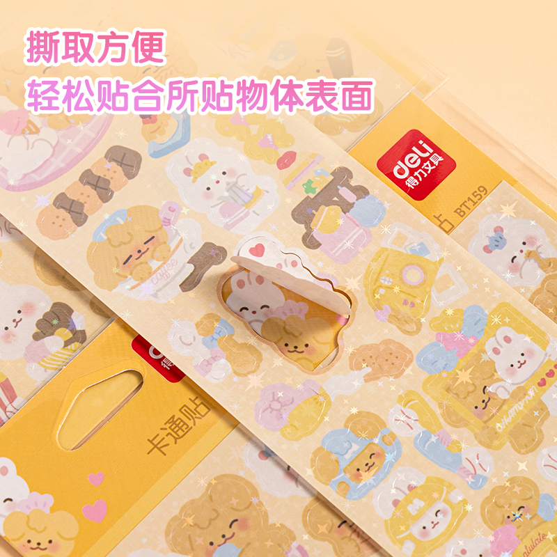 得力BT159卡通貼64*230mm(可愛小動物)(個)