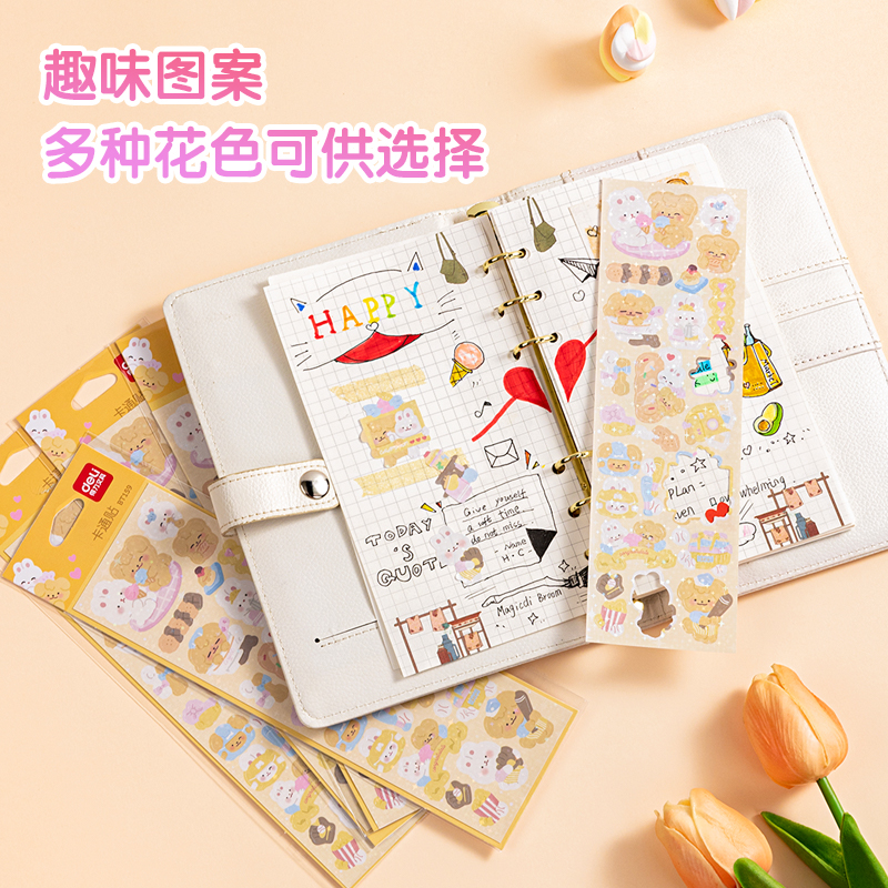 得力BT159卡通貼64*230mm(可愛小動物)(個)