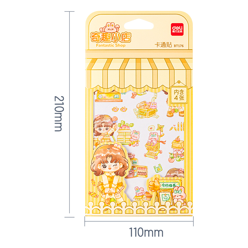 得力BT176卡通貼110*210mm(夢(mèng)想小店)(個(gè))