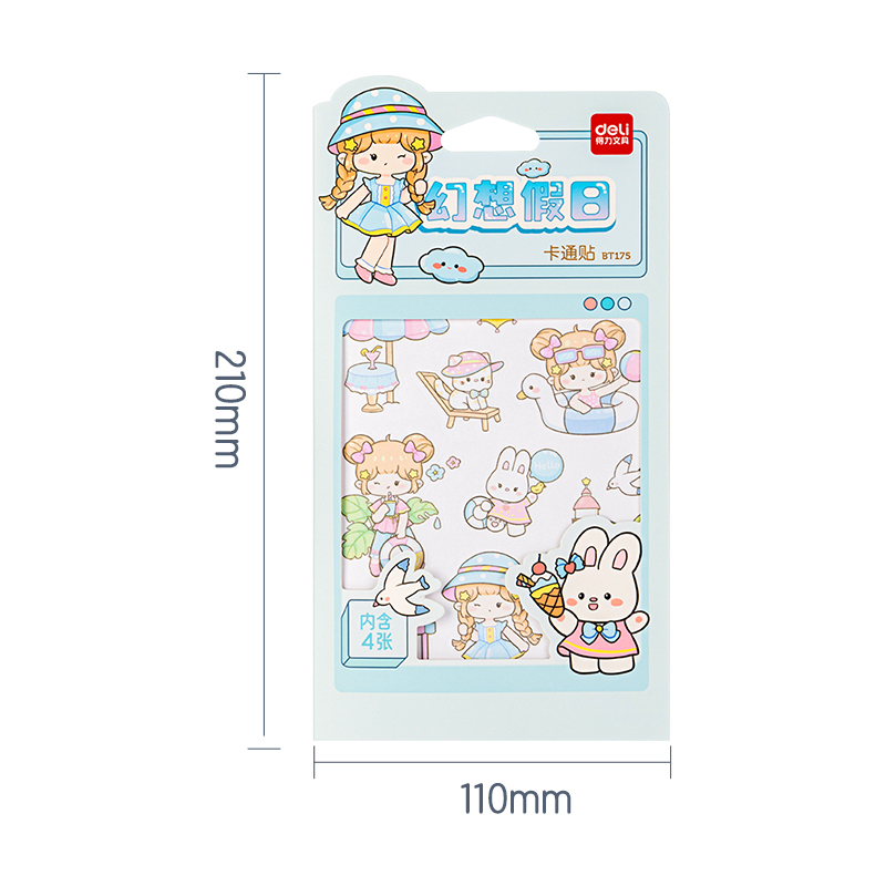 得力BT175卡通貼110*210mm(假日記錄)(個(gè))