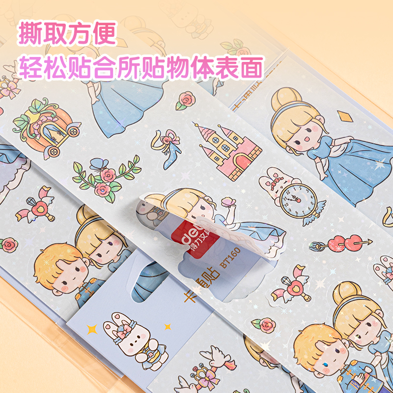 得力BT160卡通貼64*230mm(童話故事)(個)