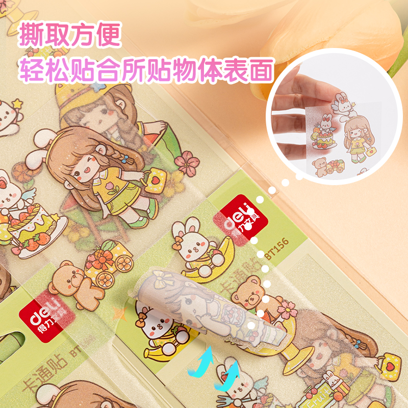 得力BT156卡通貼64*230mm(水果女孩)(個)