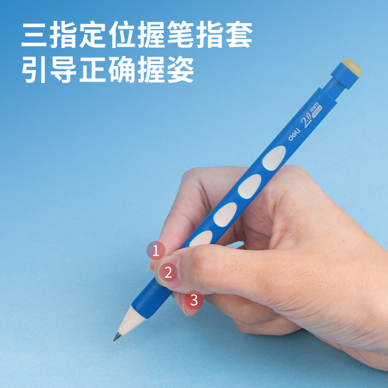 得力SH147啟學(xué)洞洞自動書寫鉛筆套裝HB2.0-90mm(藍(lán))(套)