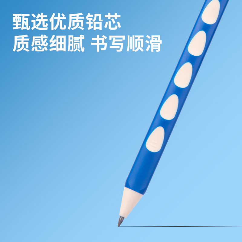 得力SH147啟學(xué)洞洞自動書寫鉛筆套裝HB2.0-90mm(藍(lán))(套)