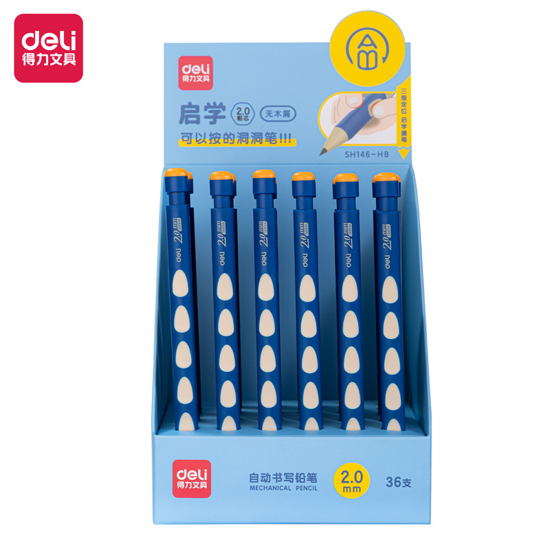 得力SH146啟學(xué)洞洞自動(dòng)書(shū)寫(xiě)鉛筆2.0mm(藍(lán))(支)
