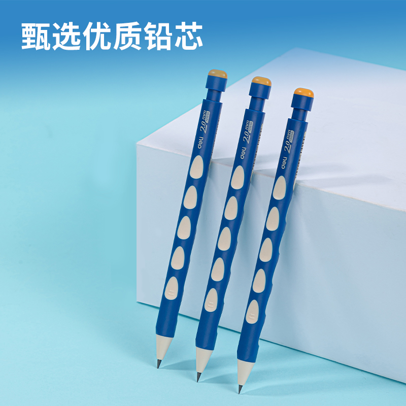 得力SH146啟學(xué)洞洞自動書寫鉛筆2.0mm(藍(lán))(支)