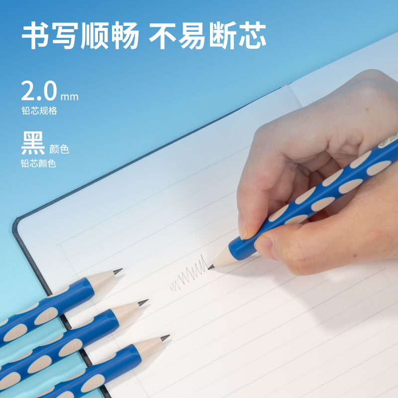 得力SH146啟學(xué)洞洞自動書寫鉛筆2.0mm(藍(lán))(支)