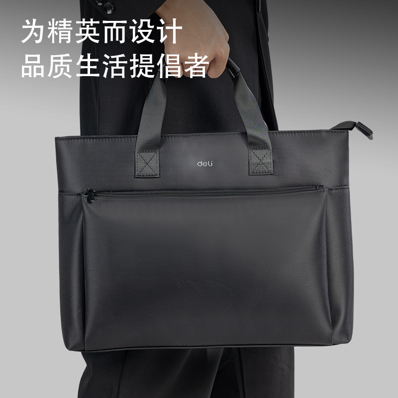 得力BG151經(jīng)典商務(wù)大前袋公文包(黑)(個)