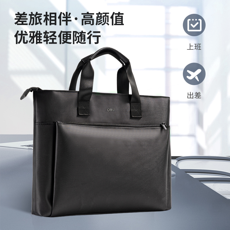 得力BG151經(jīng)典商務(wù)大前袋公文包(黑)(個)