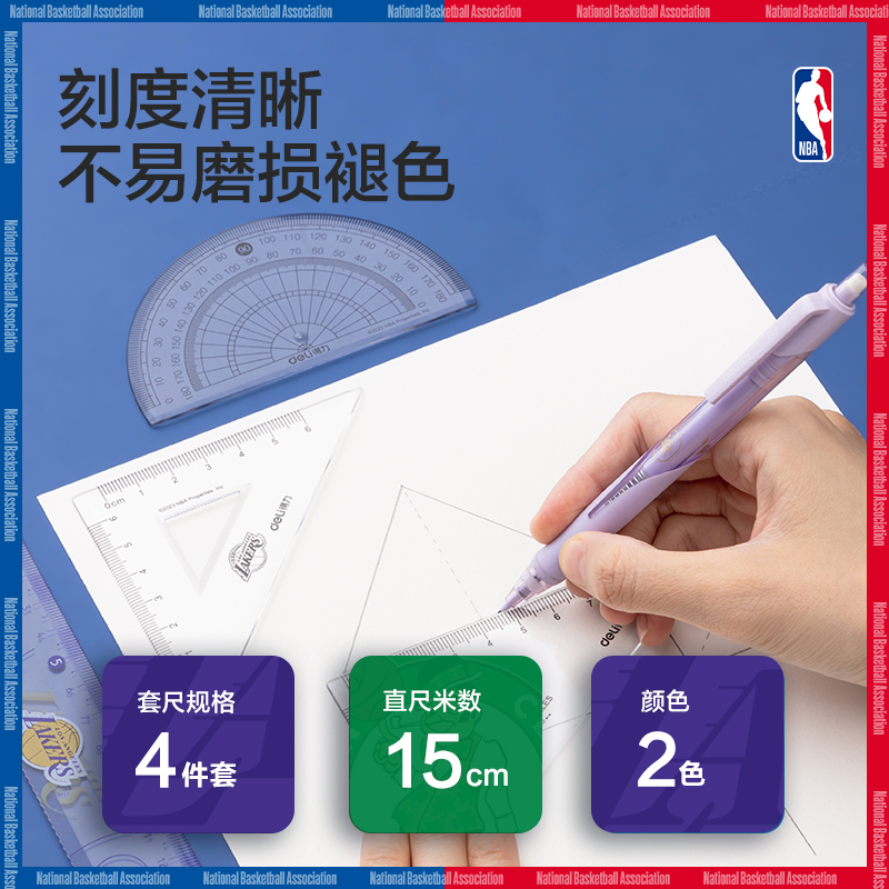 得力VC20NNBA易拾取套尺(混)(套)