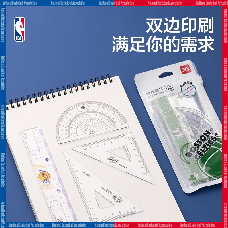 得力VC20NNBA易拾取套尺(混)(套)