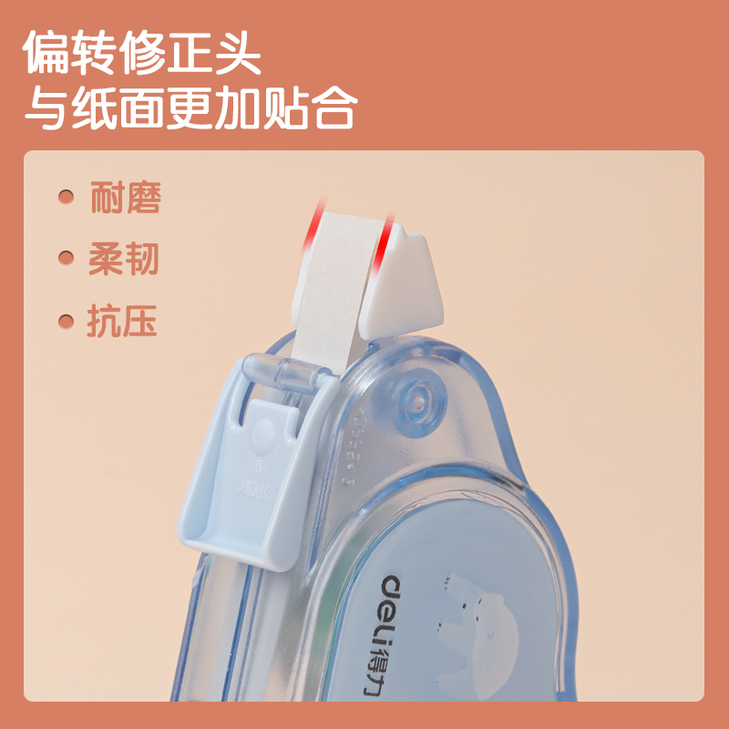 得力VR701-A大帶寬修正帶(綠色)(個)