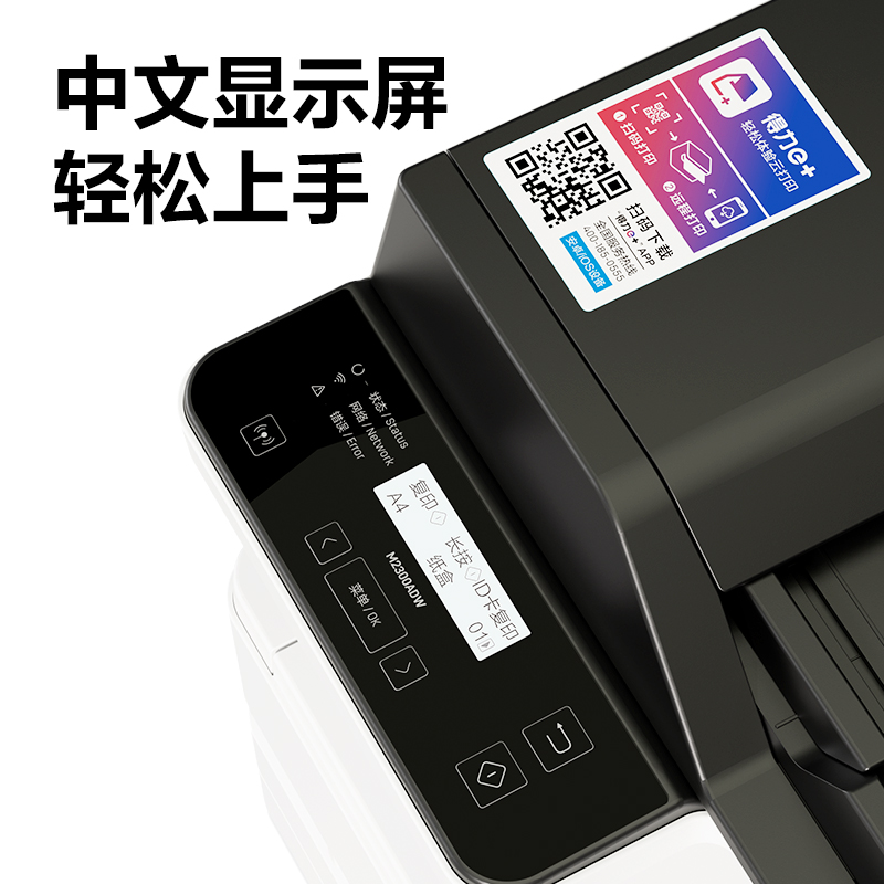 得力M2300ADW黑白激光多功能一體機(jī)(白色)(臺)