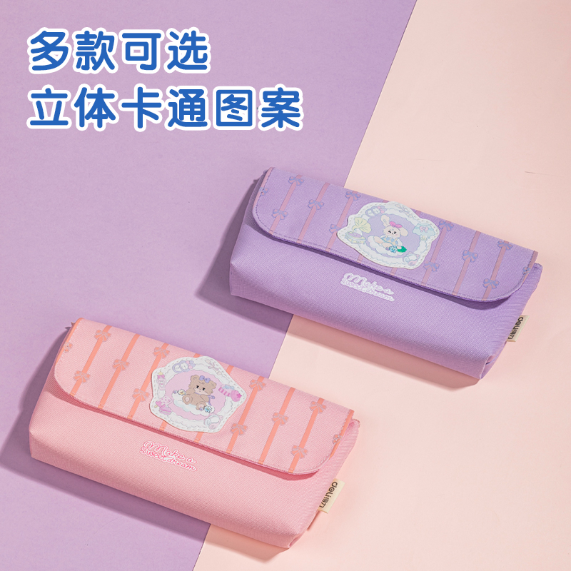 得力67058B妮妮日記三角包多用途筆袋（混-妮妮日記）（個）