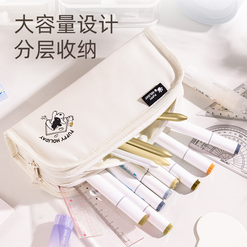 得力66772A小狗假期雙層大方包多用途筆袋（混-小狗假期）（個）