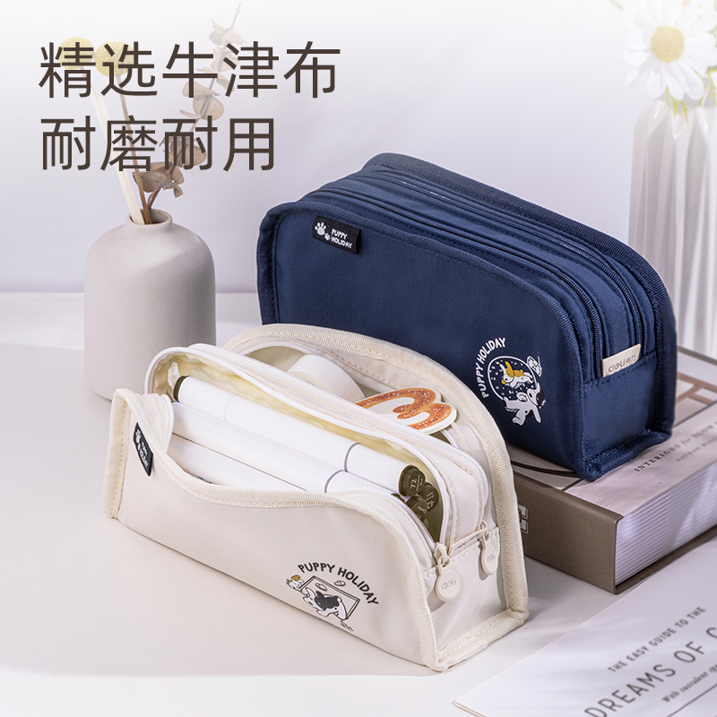 得力66772A小狗假期雙層大方包多用途筆袋（混-小狗假期）（個）