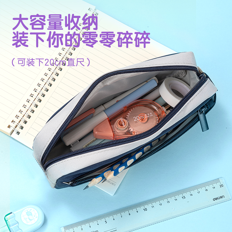 得力66782A嘻游啵啵復(fù)合式多用途筆袋（混-嘻游啵啵）（個）