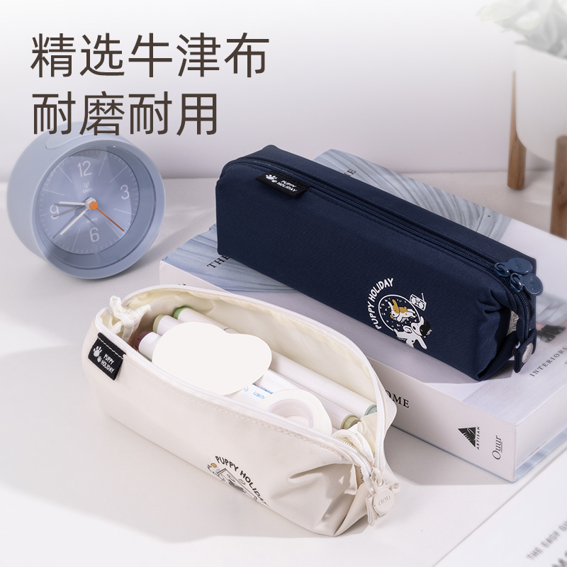 得力66683D小狗假期小方包多用途筆袋（混-小狗假期）（個）
