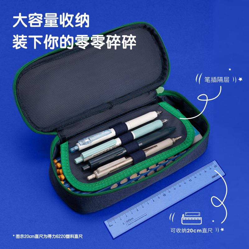 得力66665A賽車筆盒式多用途筆袋（混-超跑圈）（個）