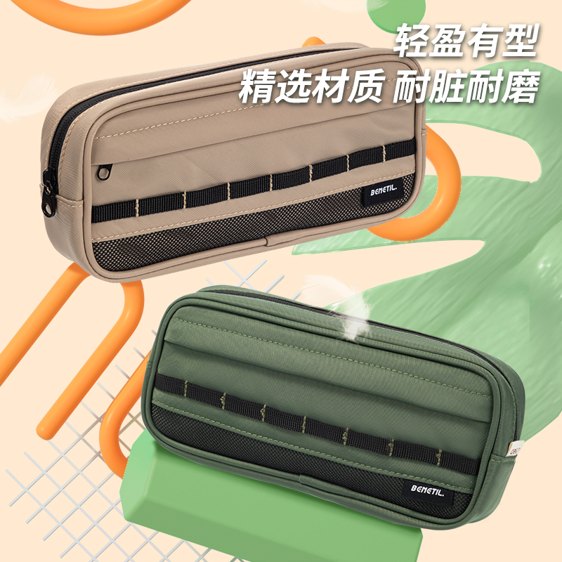得力66782A重回山野復(fù)合式多用途筆袋（混-重回山野）（個(gè)）