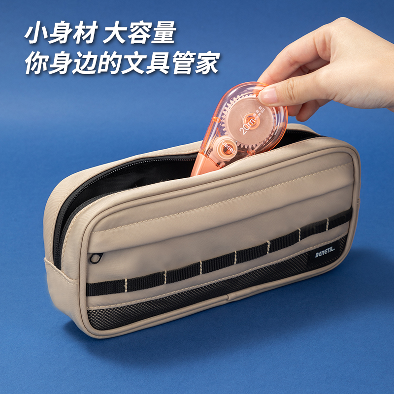 得力66782A重回山野復(fù)合式多用途筆袋（混-重回山野）（個(gè)）