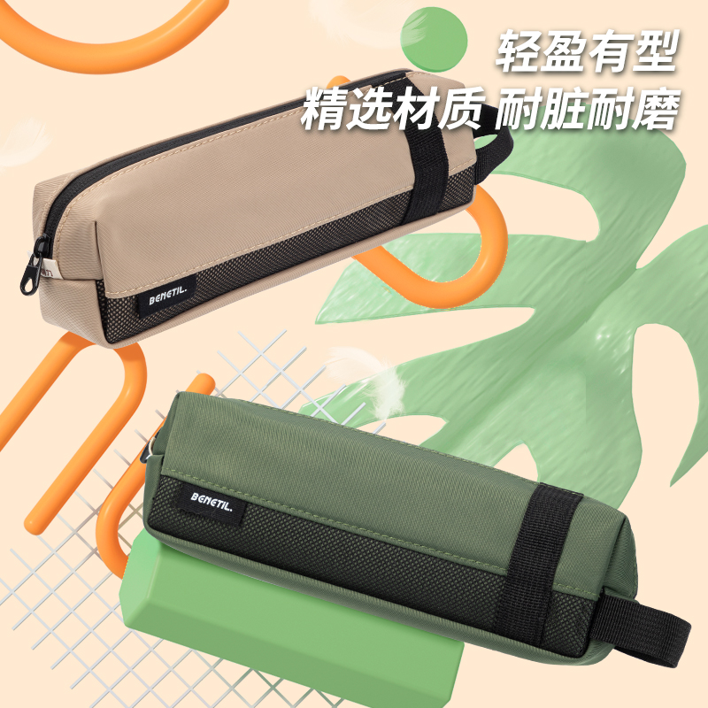 得力66683C重回山野小方包多用途筆袋（混-重回山野）（個）