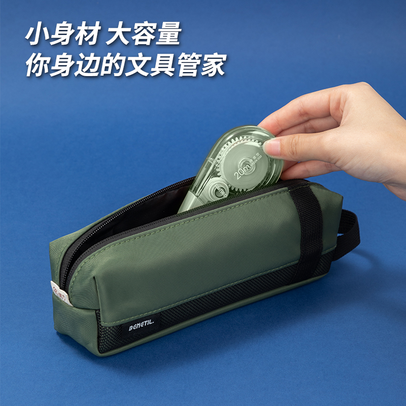 得力66683C重回山野小方包多用途筆袋（混-重回山野）（個）