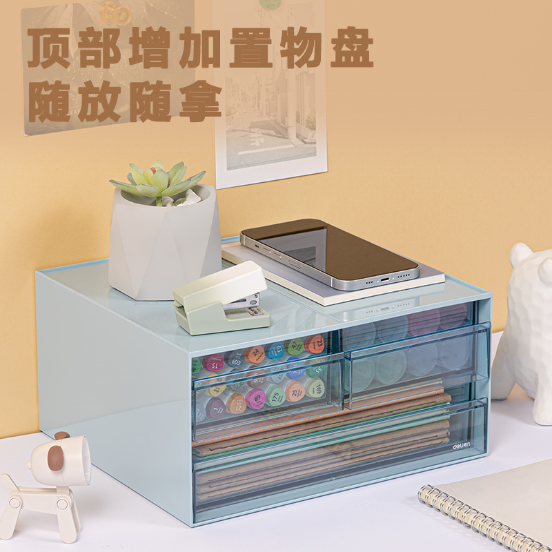 得力PK122桌面收納盒(藍色)(個)