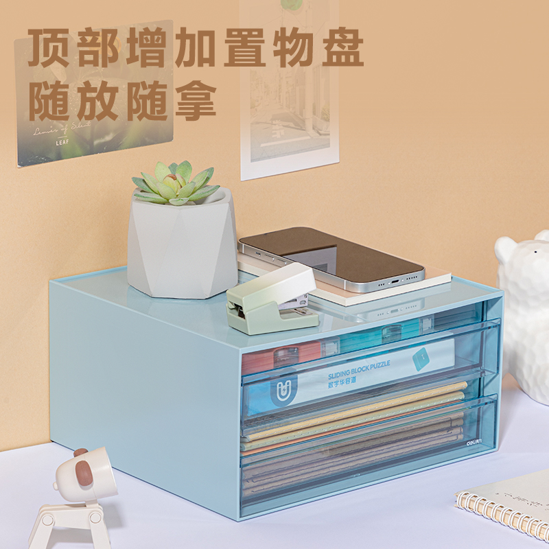 得力PK121桌面收納盒(藍色)(個)