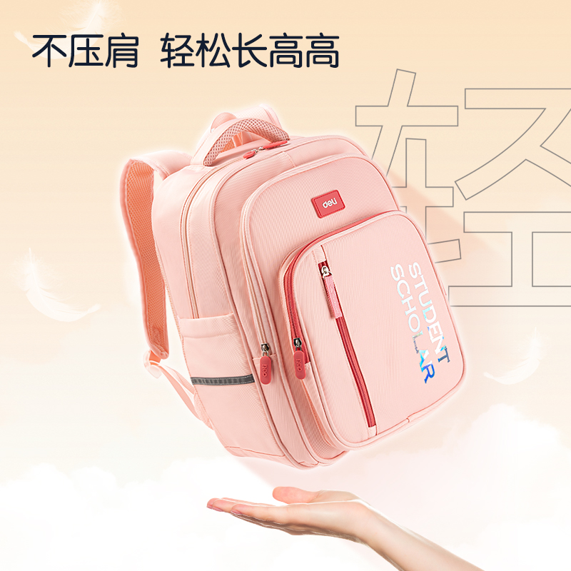得力BB122微風(fēng)嵐語系列炫彩護(hù)脊學(xué)生書包(藍(lán))(個(gè))