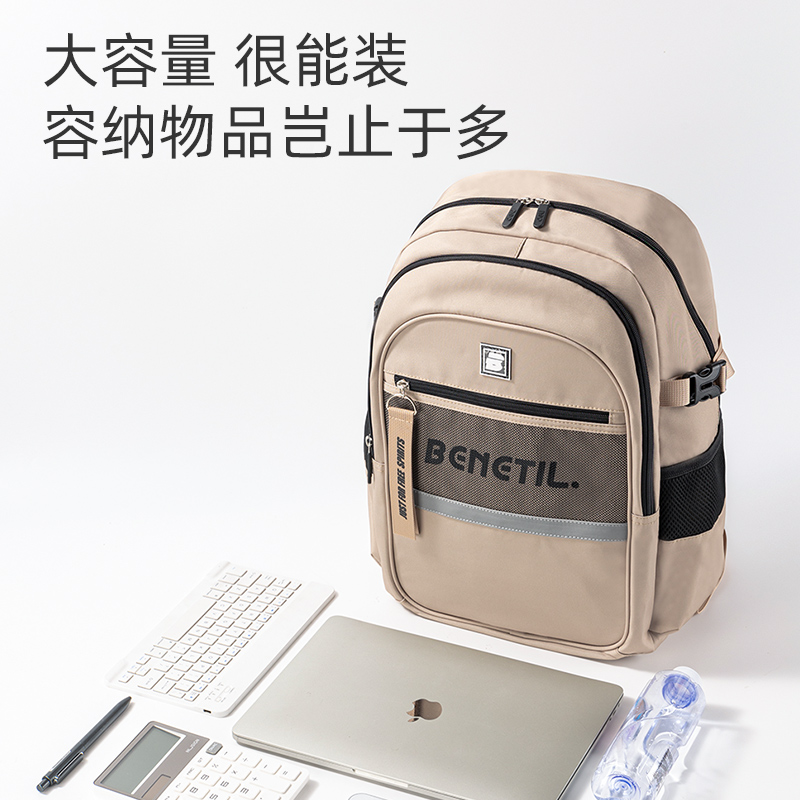 得力BB153重回山野系列初高中學(xué)生書包(咖)(個(gè))