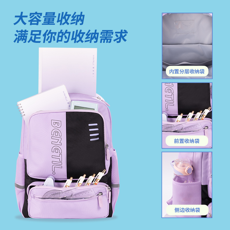 得力BB148運(yùn)動(dòng)benetil系列撞色學(xué)生書包(藍(lán))(個(gè))