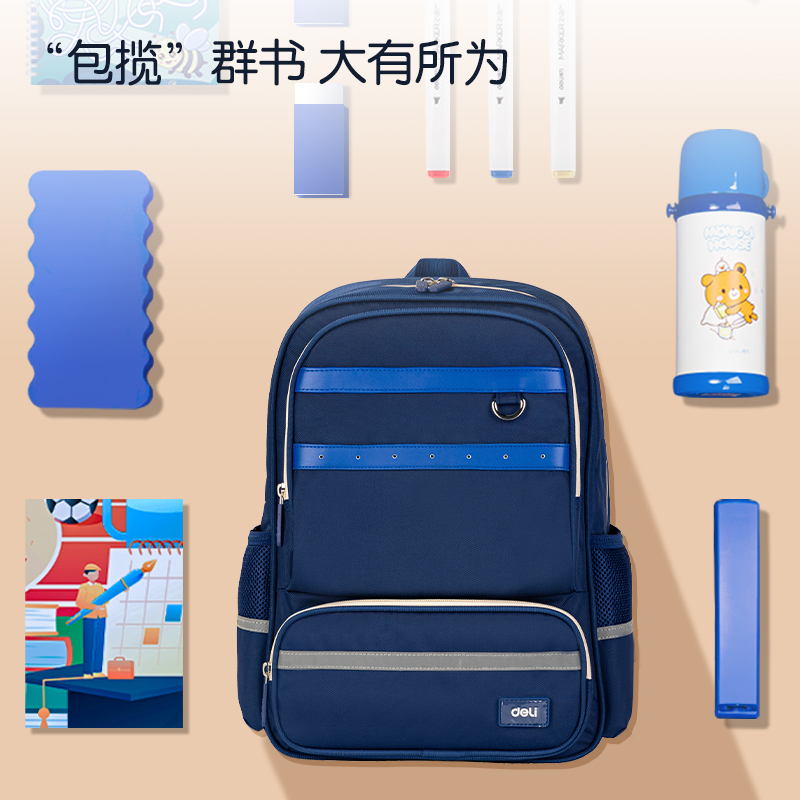 得力BB157簡(jiǎn)約學(xué)院護(hù)脊學(xué)生書包(紅)(個(gè))