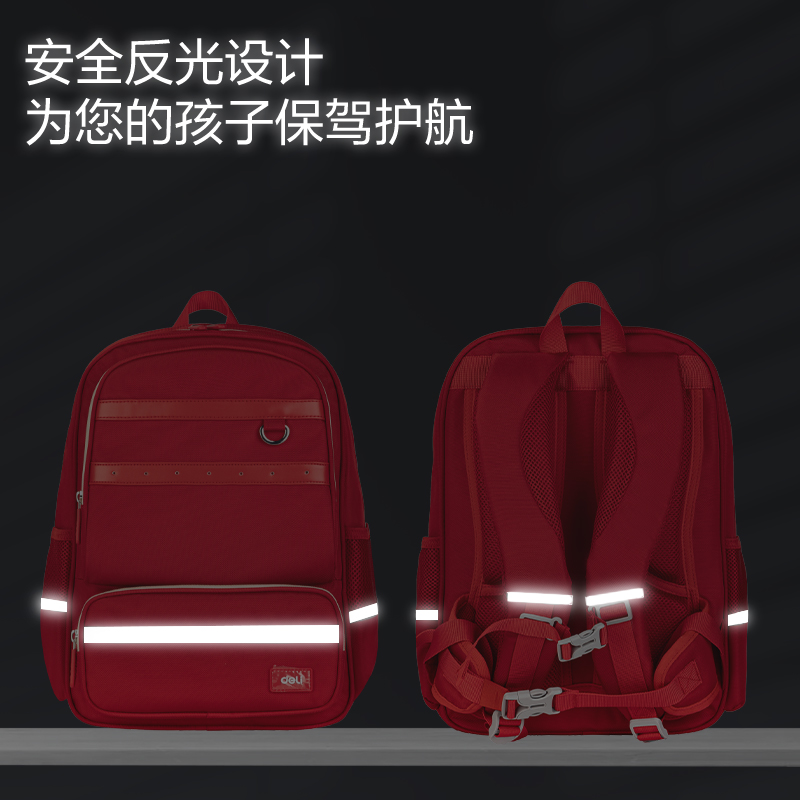 得力BB157簡(jiǎn)約學(xué)院護(hù)脊學(xué)生書包(紅)(個(gè))