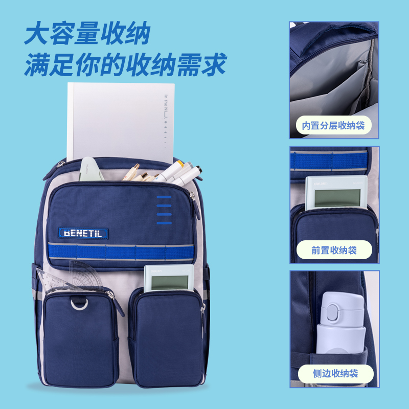 得力BB149運(yùn)動(dòng)benetil系列多口袋學(xué)生書包(藍(lán))(個(gè))