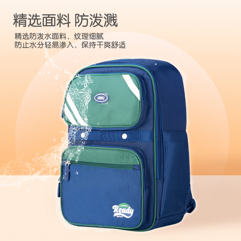 (重復(fù)停用)得力BB103A潮流網(wǎng)球風(fēng)學(xué)生書包(藍)(個)
