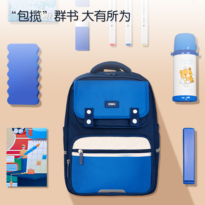 得力BB156簡約學(xué)院護脊學(xué)生書包(紅)(個)
