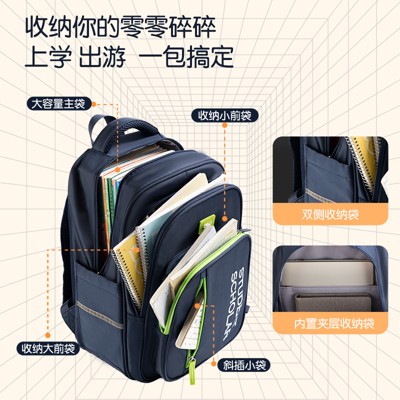 得力BB122微風(fēng)嵐語(yǔ)系列炫彩護(hù)脊學(xué)生書包(粉)(個(gè))