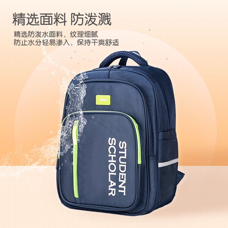 得力BB122微風(fēng)嵐語(yǔ)系列炫彩護(hù)脊學(xué)生書包(粉)(個(gè))