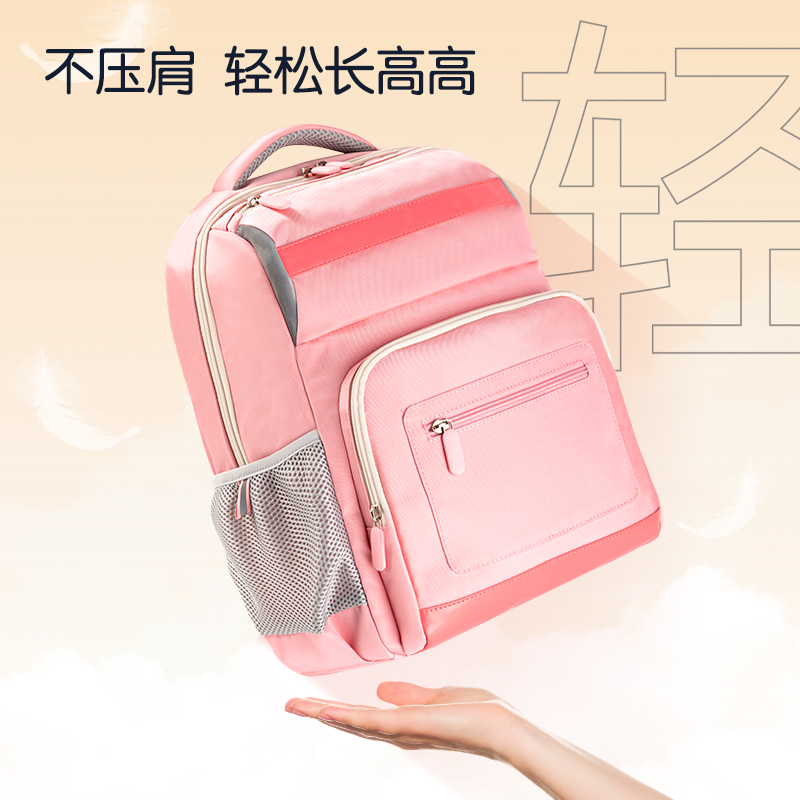 得力BB144微風(fēng)嵐語系列立體造型學(xué)生書包(粉)(個(gè))