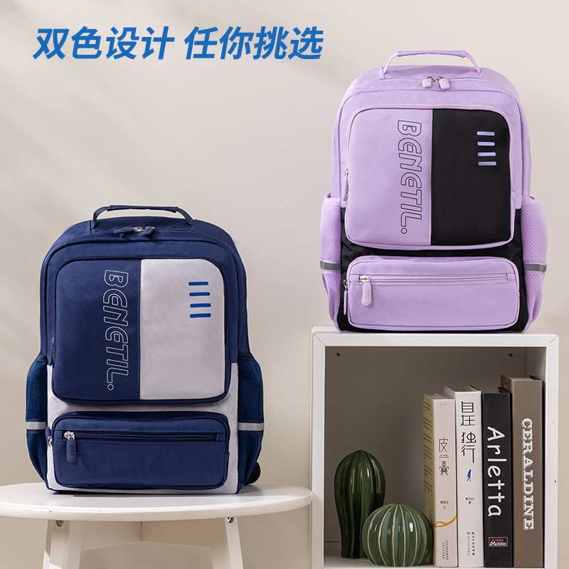 得力BB148運(yùn)動(dòng)benetil系列撞色學(xué)生書包(紫)(個(gè))