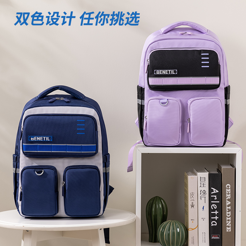 得力BB149運動benetil系列多口袋學(xué)生書包(紫)(個)